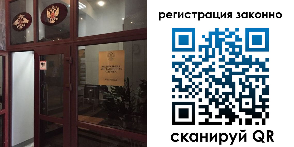 временная регистрация в Туле