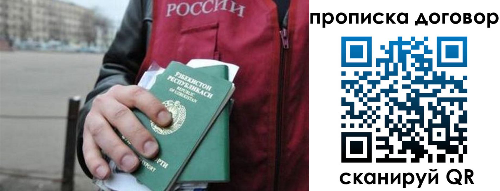 прописка 2025 в Туле