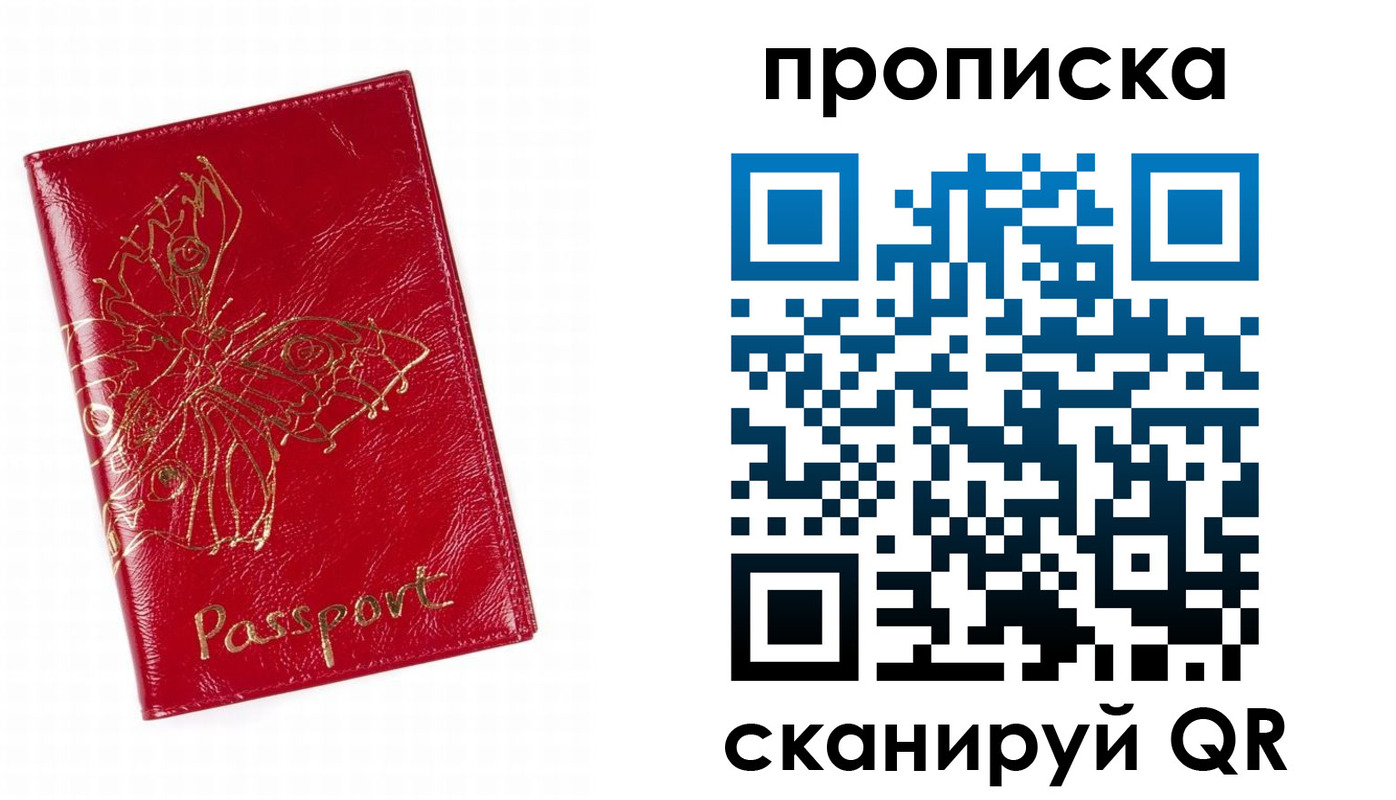 прописка поиск в Туле