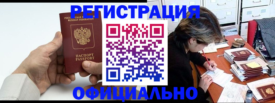 прописка для кредита в Туле