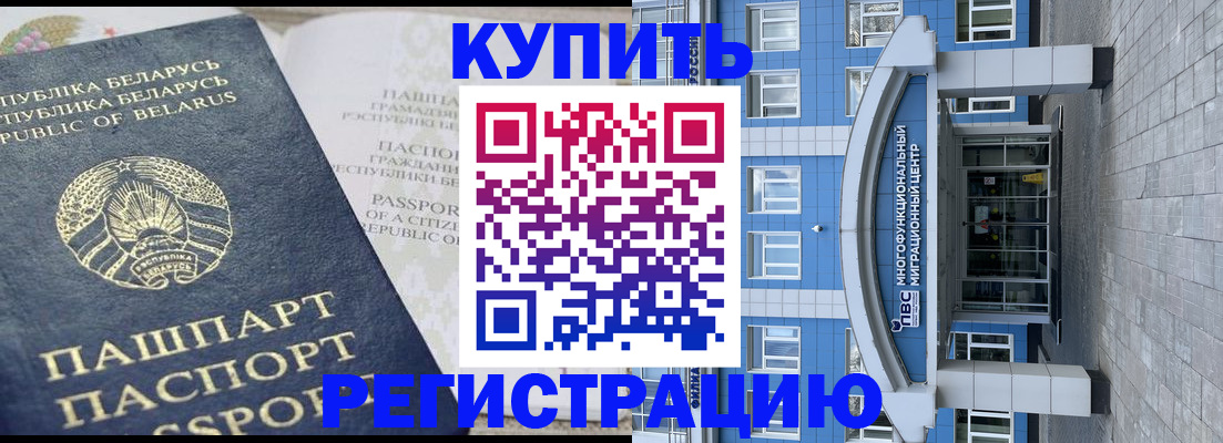 прописка в Туле
