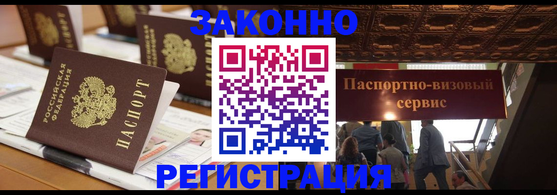 прописка иностранных граждан в Туле